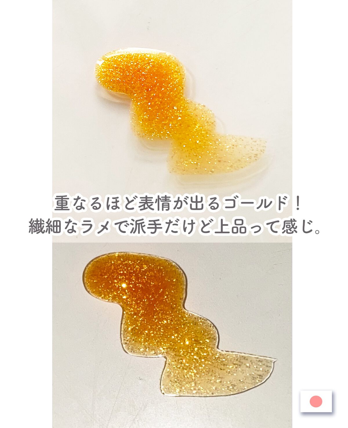 ネイルホリック Glamour Glitter YE571/ネイルホリック/マニキュアを使ったクチコミ（3枚目）