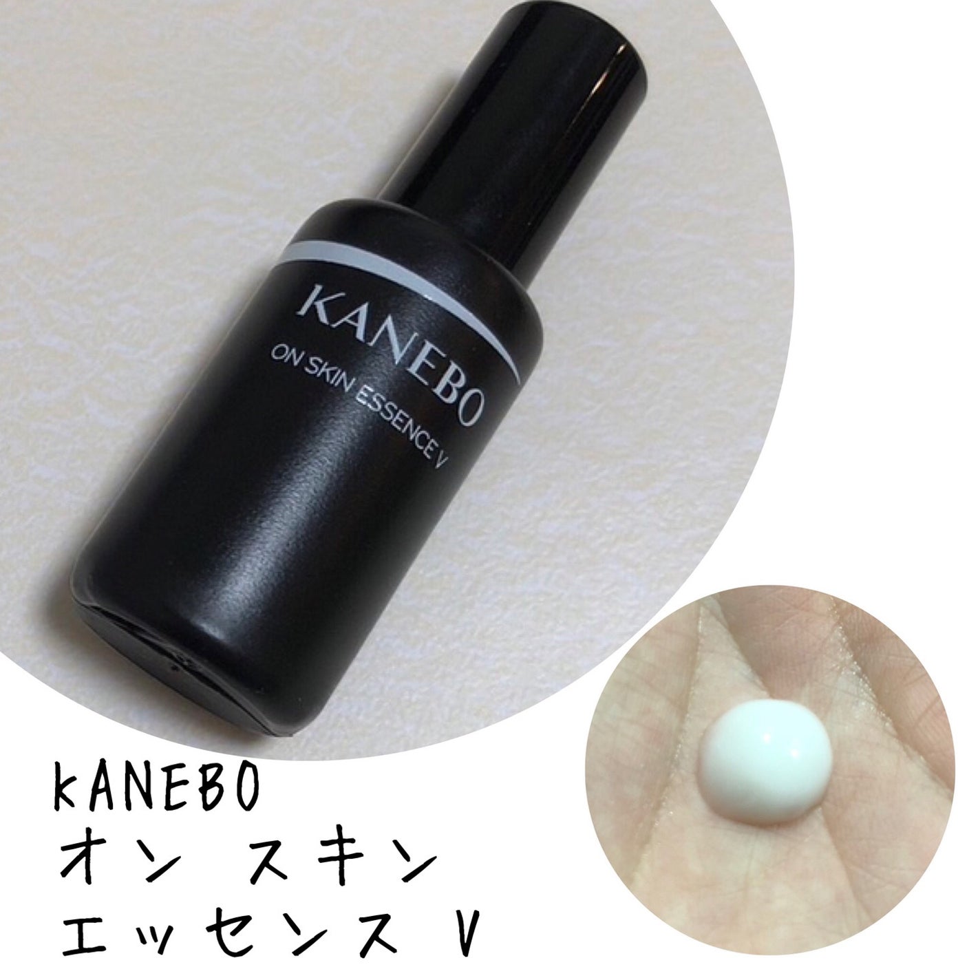 カネボウ オン スキン エッセンス V/KANEBO/化粧水を使ったクチコミ(1枚目)