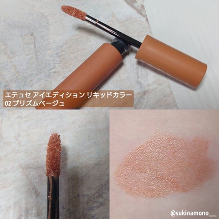 エテュセ アイエディション(リキッドカラー)/ettusais/リキッドアイシャドウを使ったクチコミ(1枚目)
