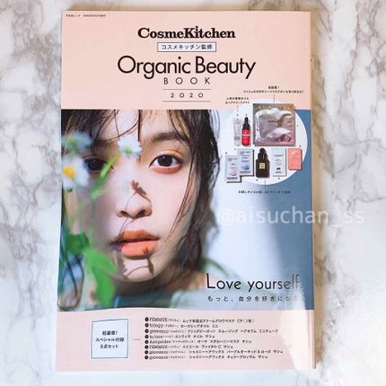 コスメキッチン監修 Organic Beauty BOOK Vol.7/コスメキッチン/雑誌を使ったクチコミ(3枚目)