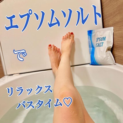 Epsom Salt (ãšããœã ãœã«ã) åœç£(岡山çç£)/EARTH CONSCIOUS (ã¢ãŒã¹ã³ã³ã·ã£ã¹)/ç¡æ©å¡©ç³»å
¥æµŽå€ã䜿ã£ãã¯ãã³ãïŒ1æç®ïŒ