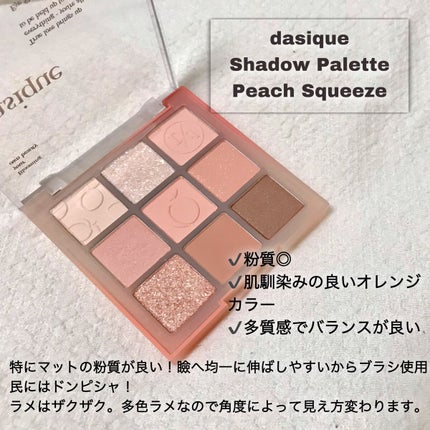 シャドウパレット/dasique/アイシャドウパレットを使ったクチコミ(2枚目)