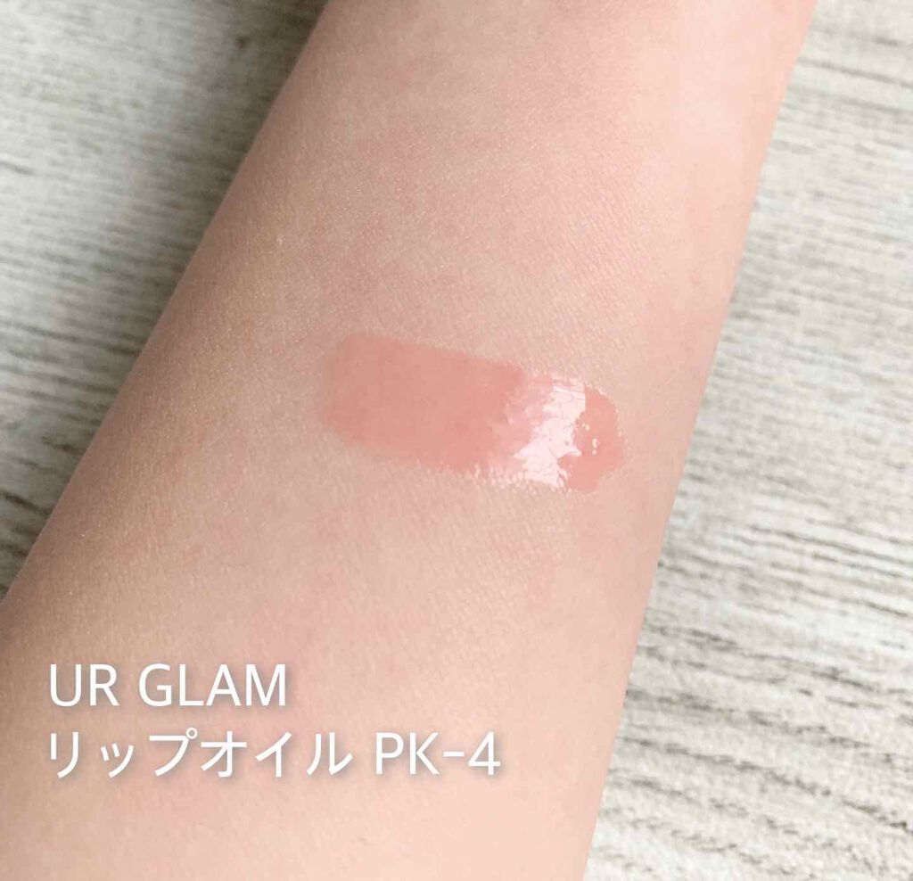 UR GLAM LIP OIL/U R GLAM/リップグロスを使ったクチコミ(2枚目)