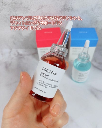 ヒアルサン アクアタイド4.0アンプル/ISCHIA/美容液を使ったクチコミ(3枚目)