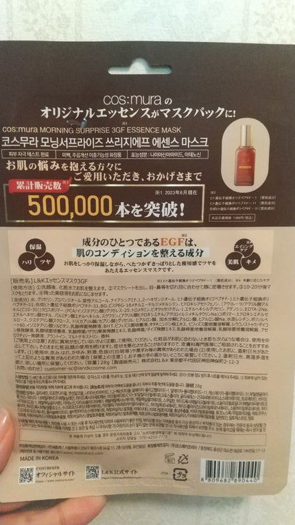 を使ったクチコミ(2枚目)