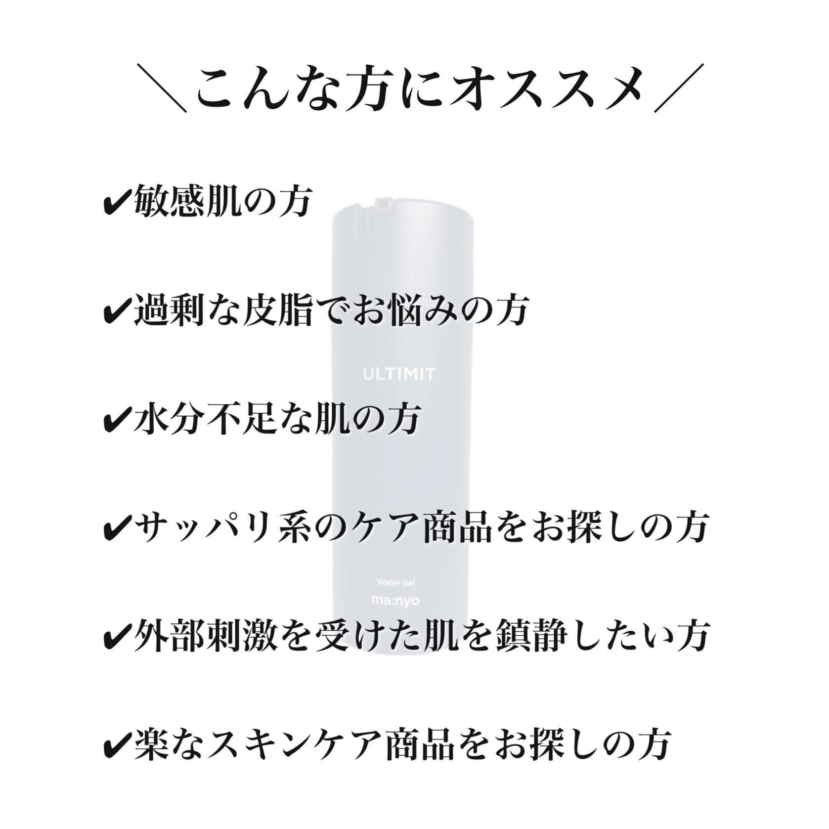 アルティメット オールインワン ウォーター ジェル/manyo/オールインワン化粧品を使ったクチコミ（2枚目）
