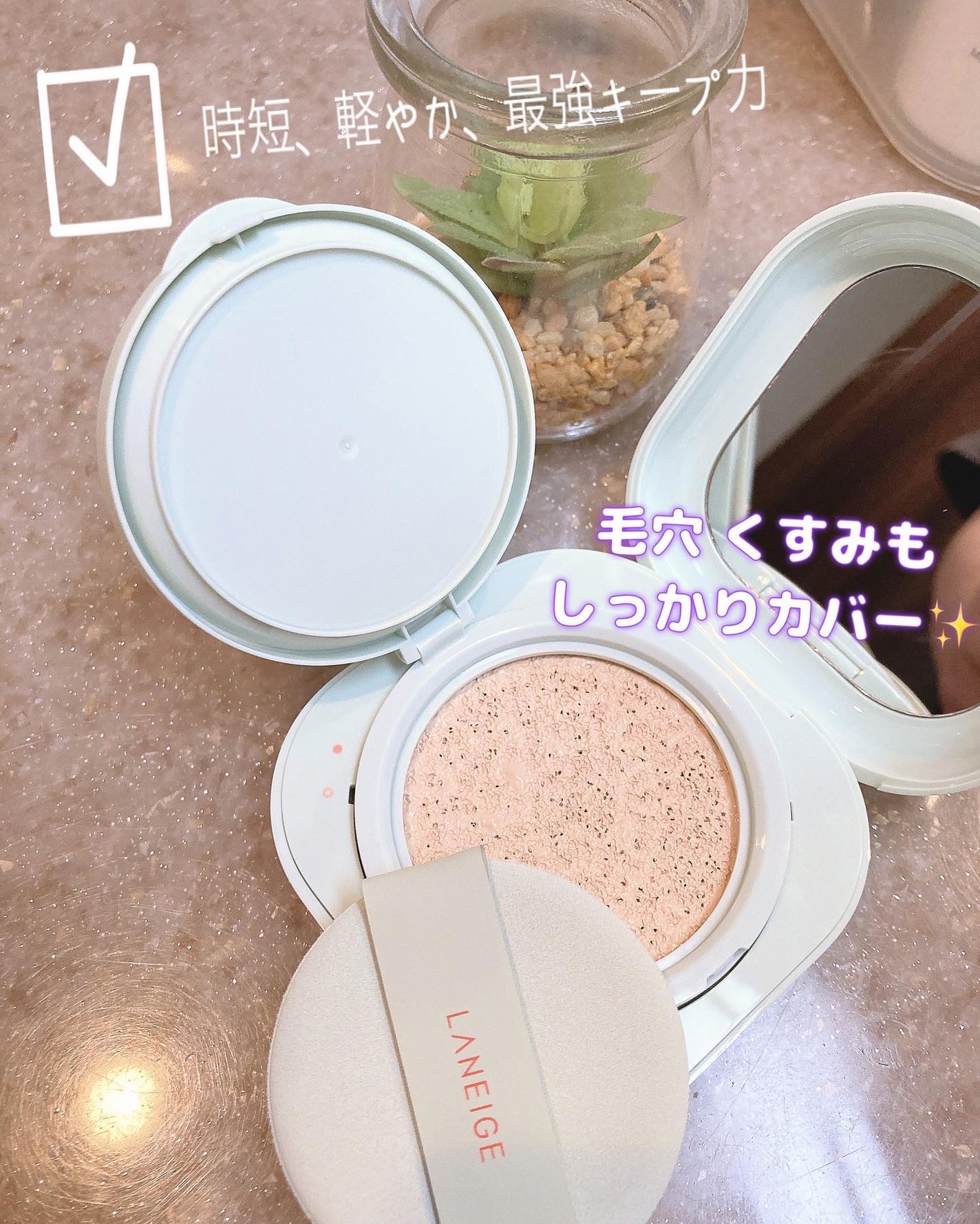 orange_perfume_vvk on LIPS 「LANEIGEネオクッションマット21Nこれからの季節にぴった..」(4枚目)