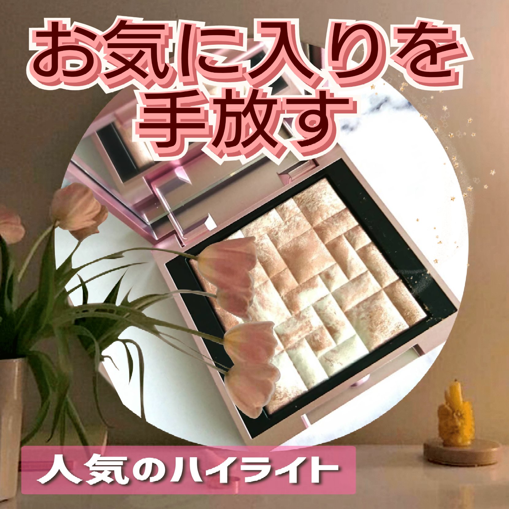 BOBBI BROWN ミニハイライティングパウダーのクチコミ「ボビイブラウン 
ミニハイライティングパウダー 
ピンクグロウ

自然な濡れ艶で使いやすい！
.....」（1枚目）