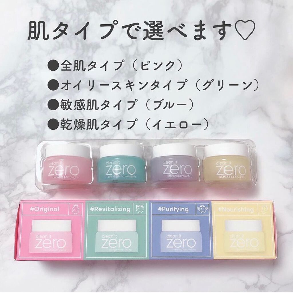 クリーンイットゼロ クレンジングバーム ナリシング/BANILA CO/クレンジングバームを使ったクチコミ(6枚目)