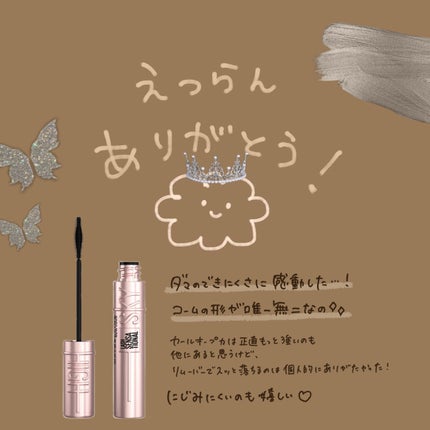 スカイハイ/MAYBELLINE NEW YORK/マスカラを使ったクチコミ(9枚目)