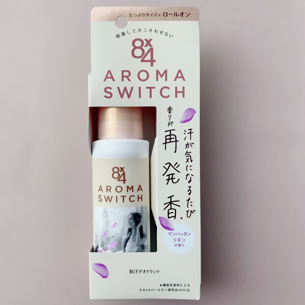 8x4 アロマスイッチ ロールオン マンハッタンリネンの香り/8x4/デオドラント・制汗剤を使ったクチコミ(2枚目)