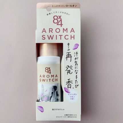 8x4 アロマスイッチ ロールオン マンハッタンリネンの香り/8x4/デオドラント・制汗剤を使ったクチコミ(2枚目)