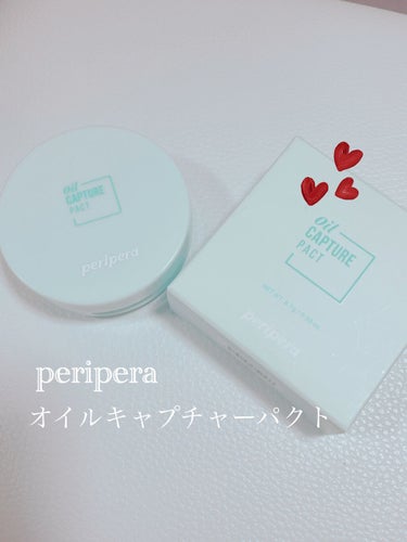 オイルキャプチャーパクト/PERIPERA/プレストパウダーを使ったクチコミ（2枚目）