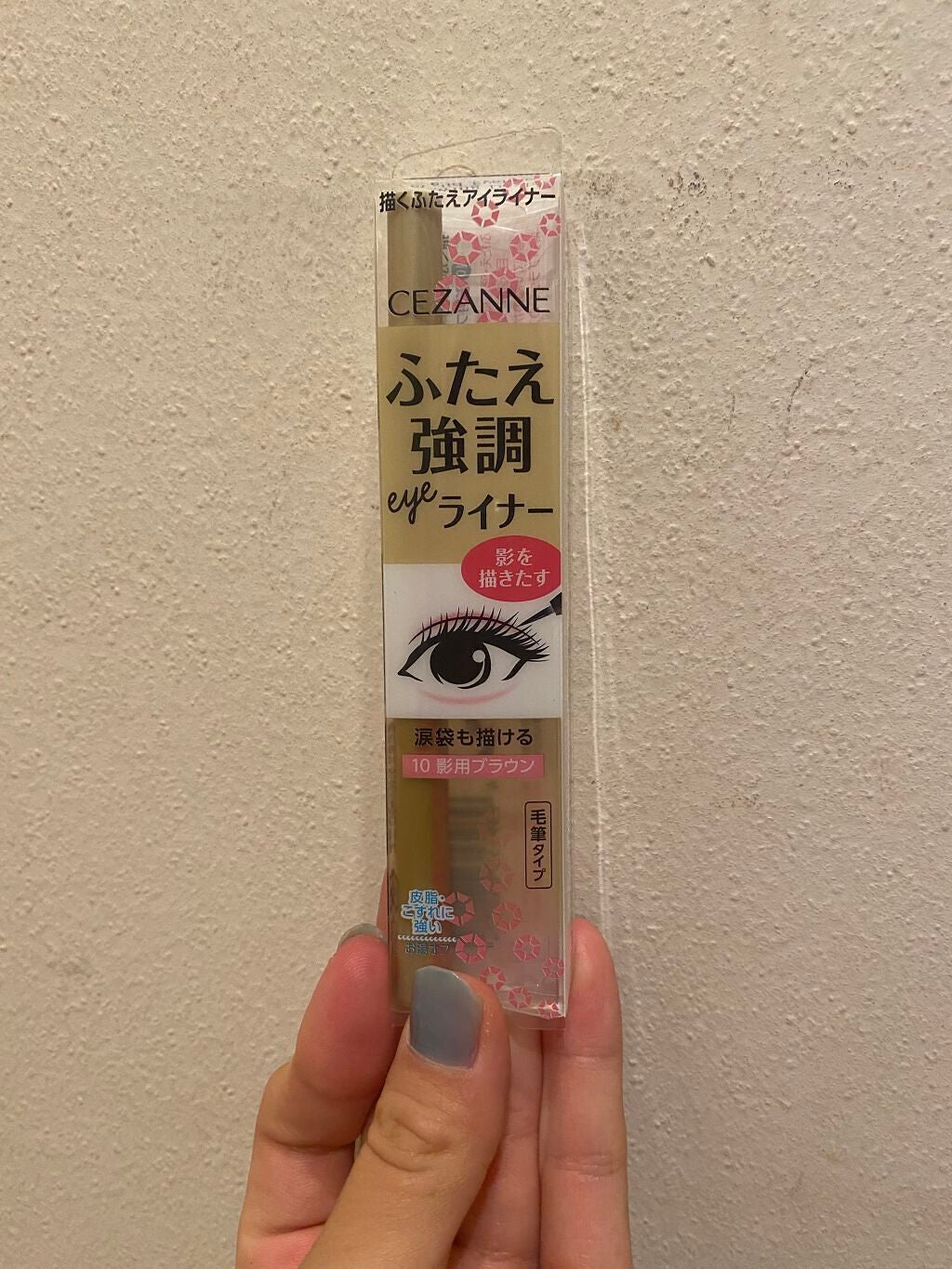 描くふたえアイライナー/CEZANNE/リキッドアイライナーを使ったクチコミ(1枚目)