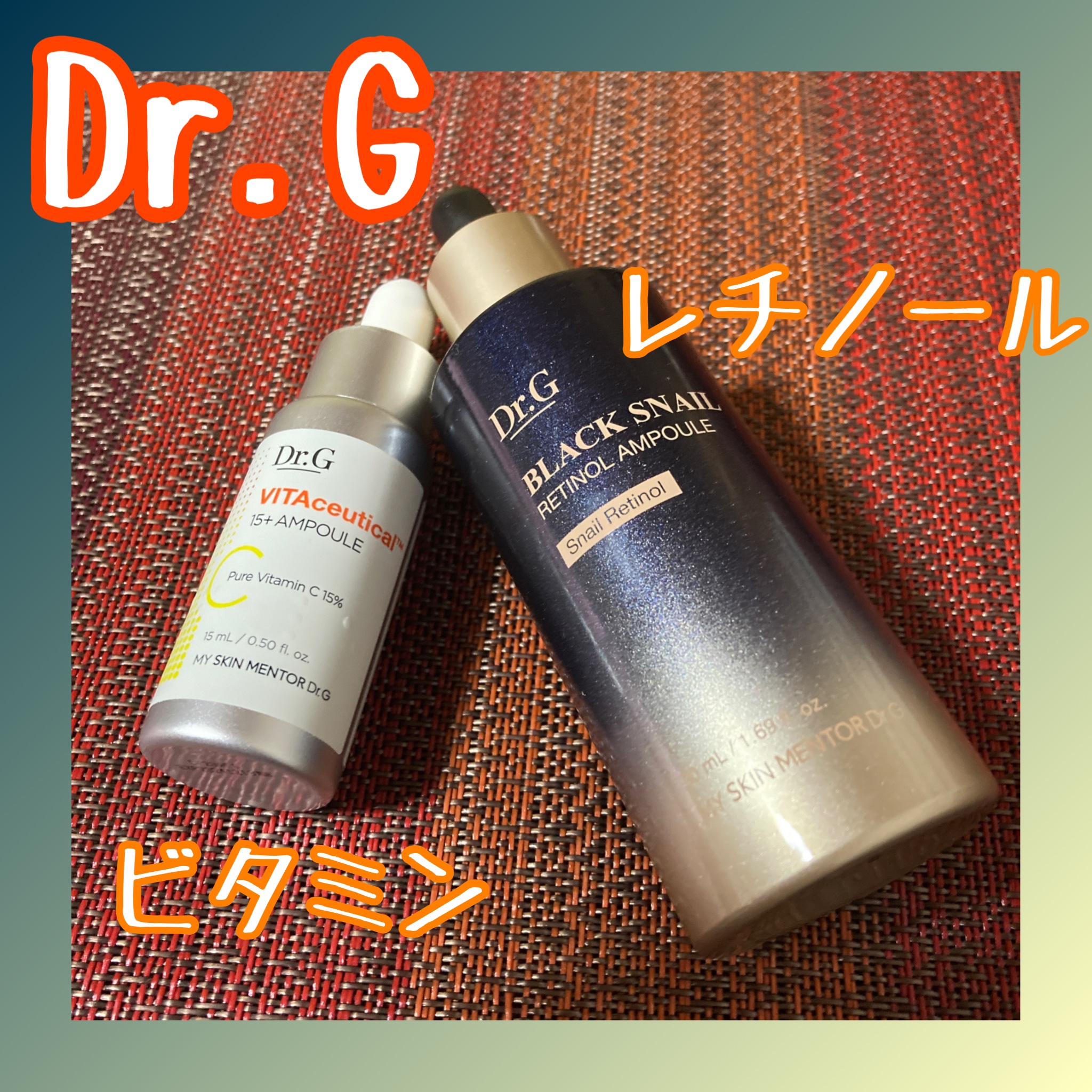 ビタシューティカル15＋プラスアンプル/Dr.G/美容液を使ったクチコミ（1枚目）