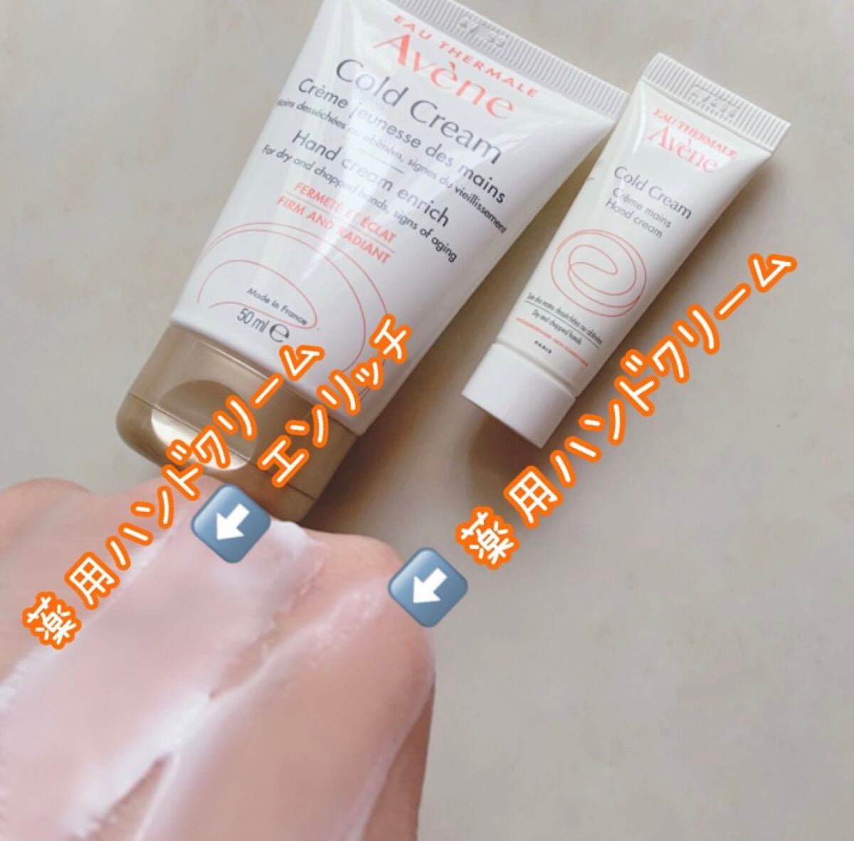 薬用ハンドクリーム エンリッチ/アベンヌ/ハンドクリームを使ったクチコミ(5枚目)