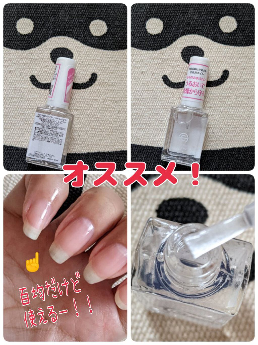 Ac サロンネイル トリートメント Wattsの口コミ キャンドゥacサロンネイルトリートメント By ｺﾁｬﾝ みんないつもありがとう 敏感肌 Lips