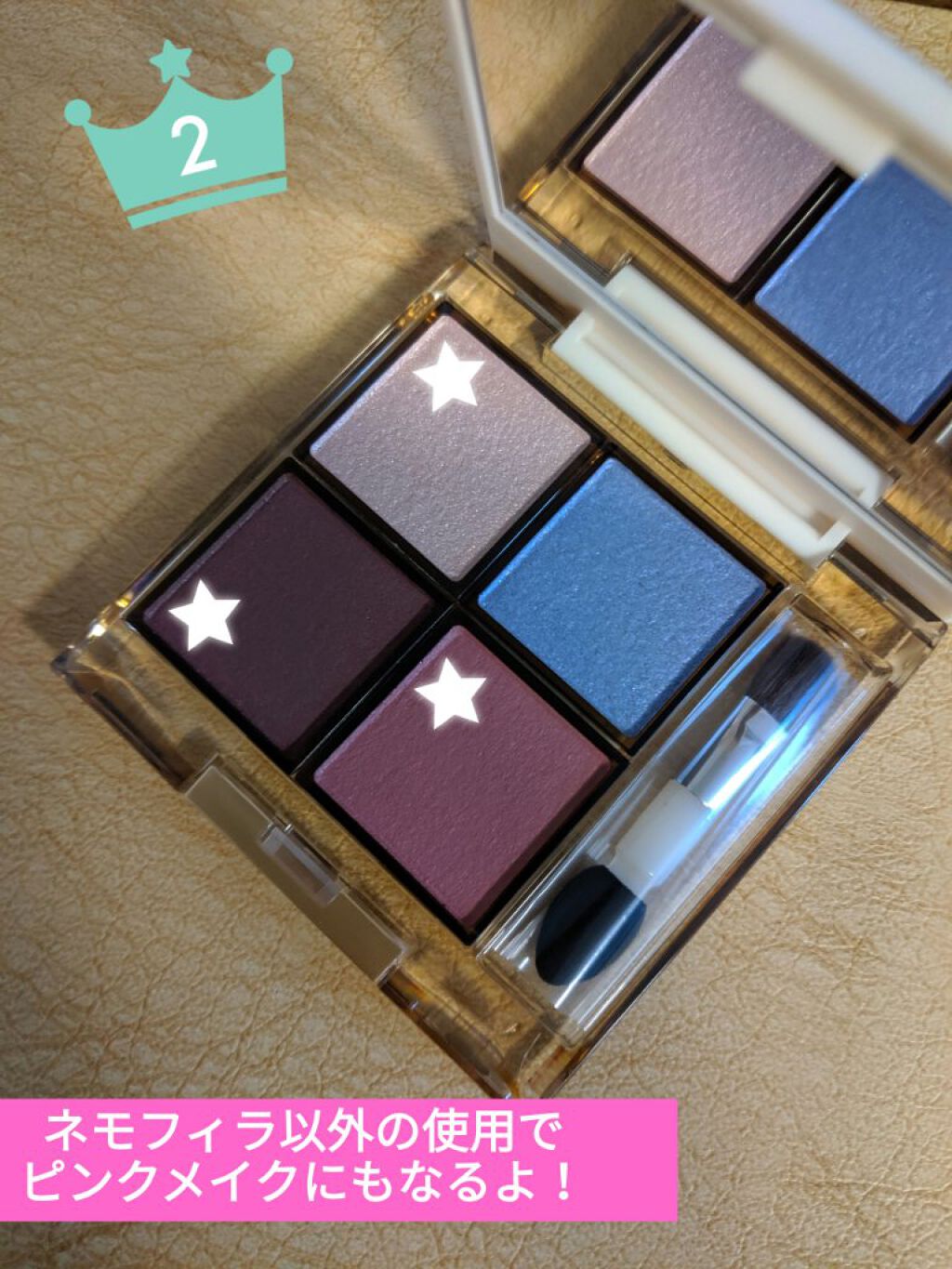 アイプランナーパレット/excel/アイシャドウパレットを使ったクチコミ(4枚目)