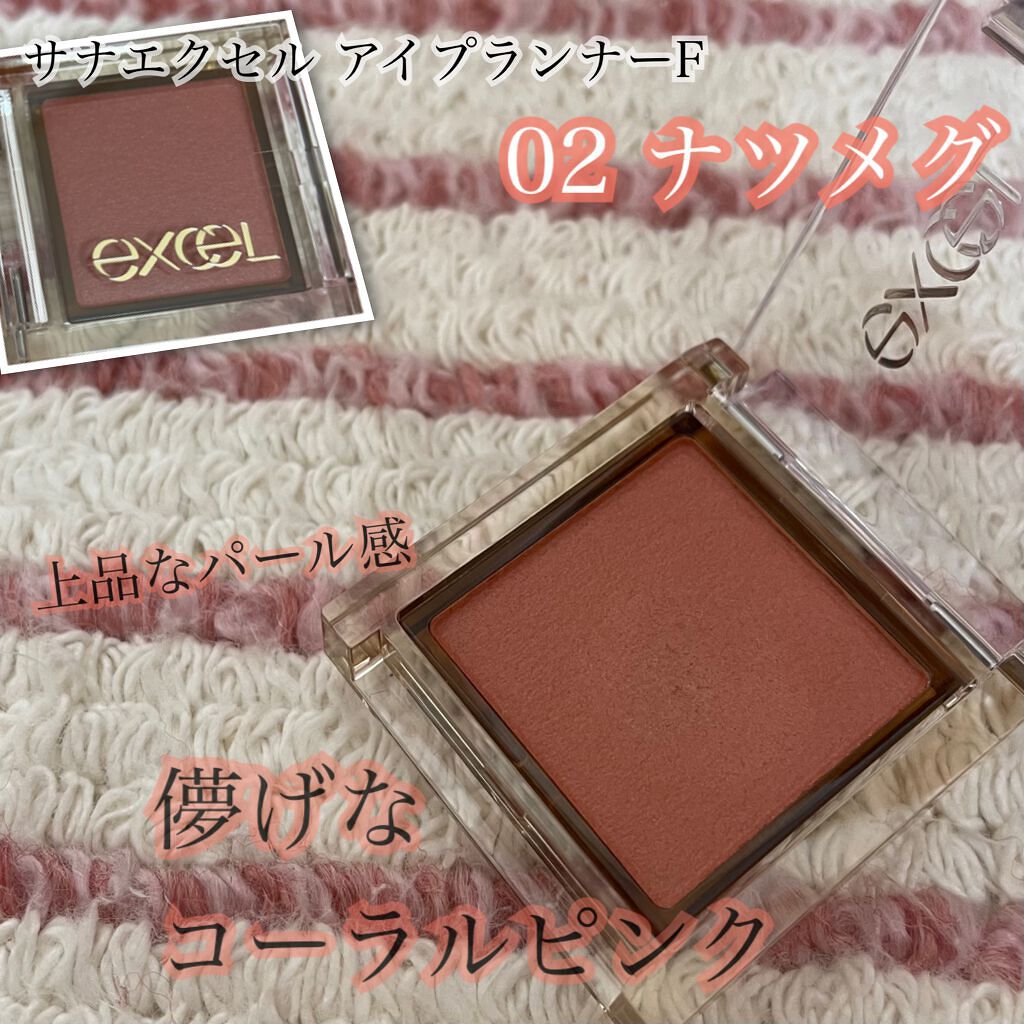 アイプランナー/excel/単色アイシャドウを使ったクチコミ（1枚目）