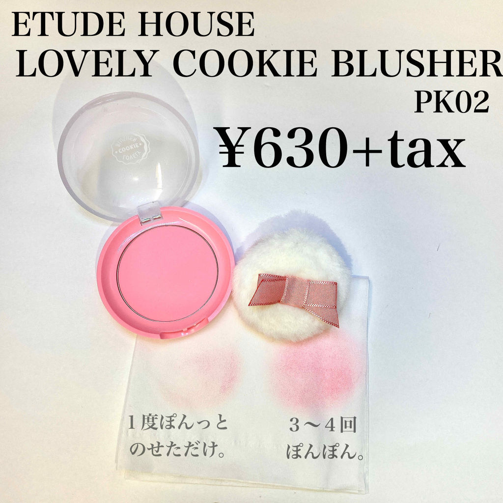 ラブリー クッキー ブラッシャー/ETUDE/パウダーチークを使ったクチコミ（2枚目）