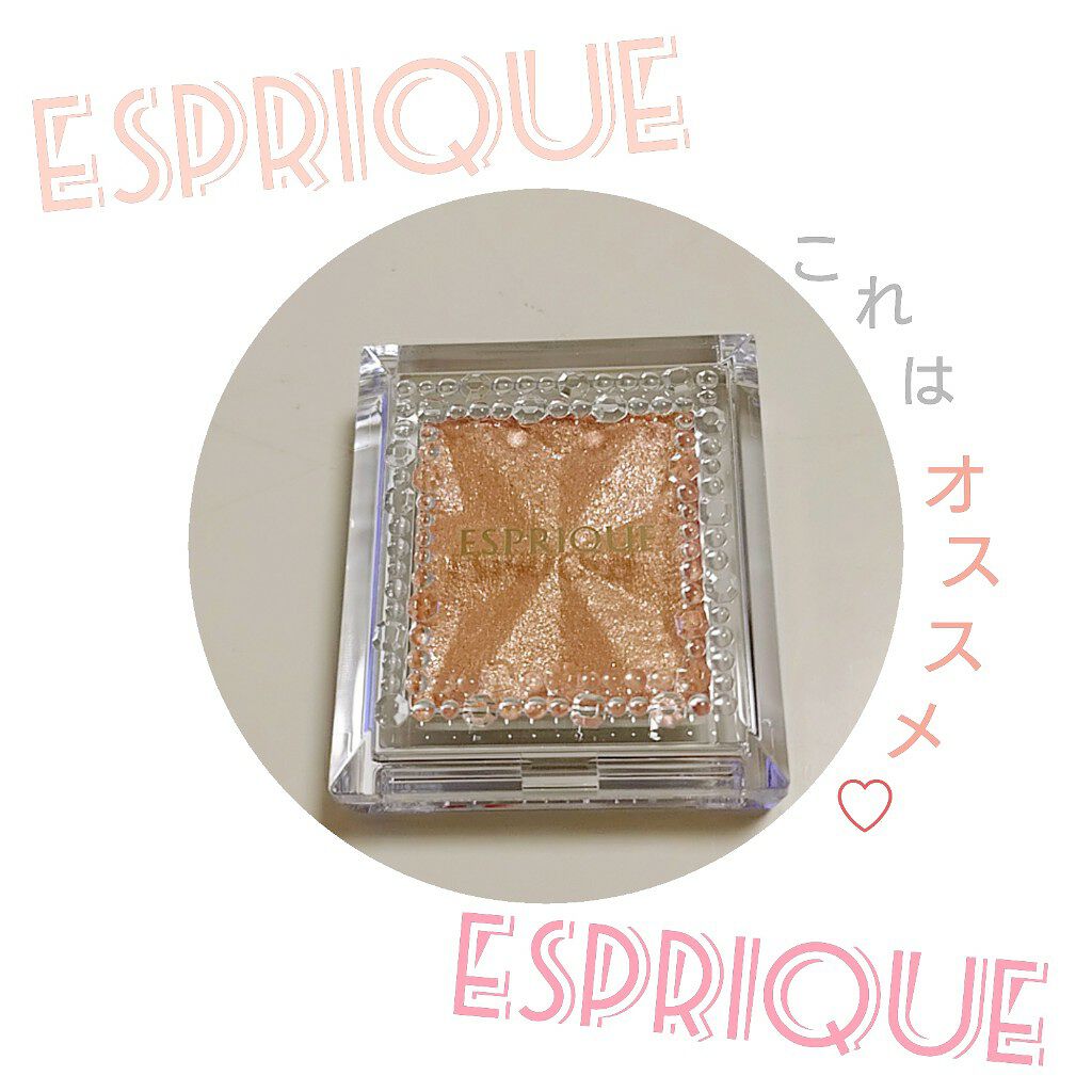 セレクト アイカラー N/ESPRIQUE/単色アイシャドウを使ったクチコミ(1枚目)