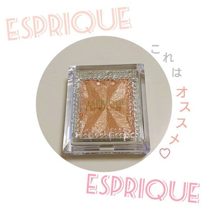 セレクト アイカラー N/ESPRIQUE/単色アイシャドウを使ったクチコミ(1枚目)