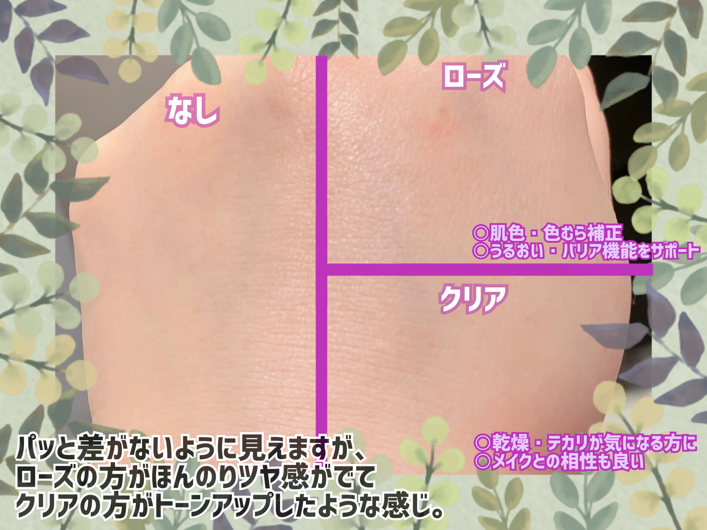 UVイデア XL プロテクショントーンアップ ローズ/ラ ロッシュ ポゼ/日焼け止めクリームを使ったクチコミ（3枚目）