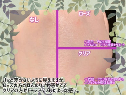 UVイデア XL プロテクショントーンアップ ローズ/ラ ロッシュ ポゼ/日焼け止めクリームを使ったクチコミ(3枚目)