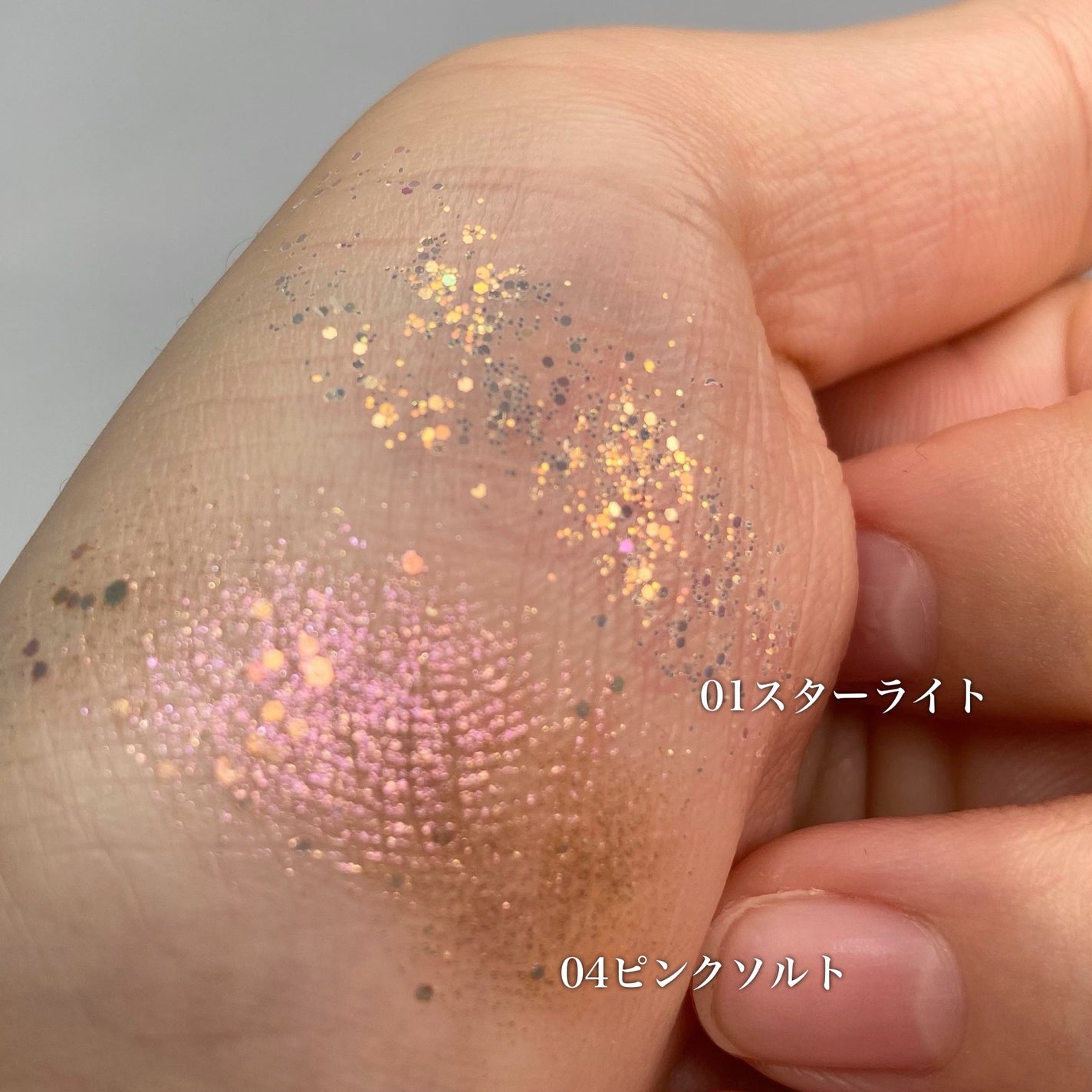 グリッター ビーム ピグメント/Witch's Pouch/グリッターを使ったクチコミ(5枚目)