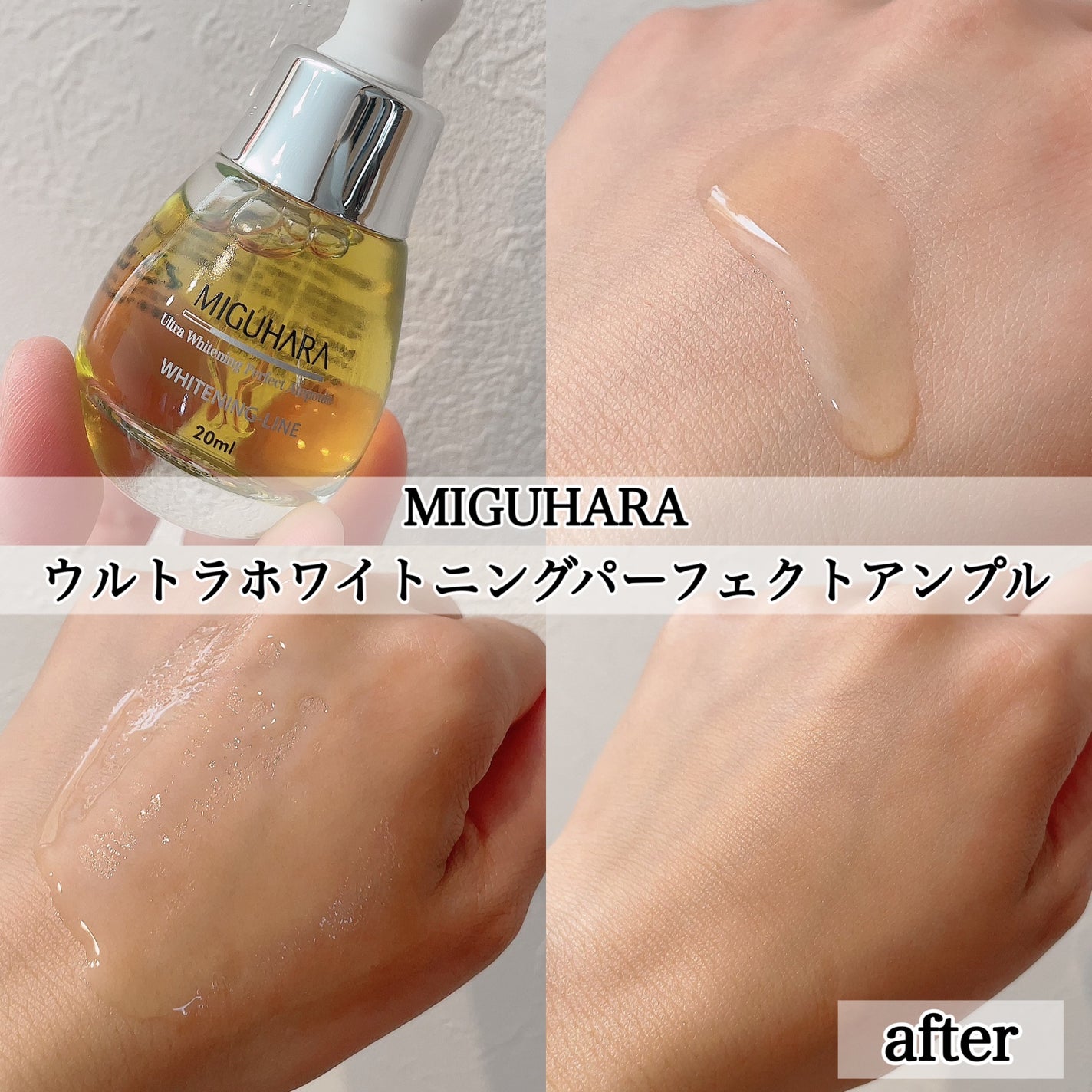 Ultra Whitening Perfect Ampoule/MIGUHARA/美容液を使ったクチコミ(5枚目)