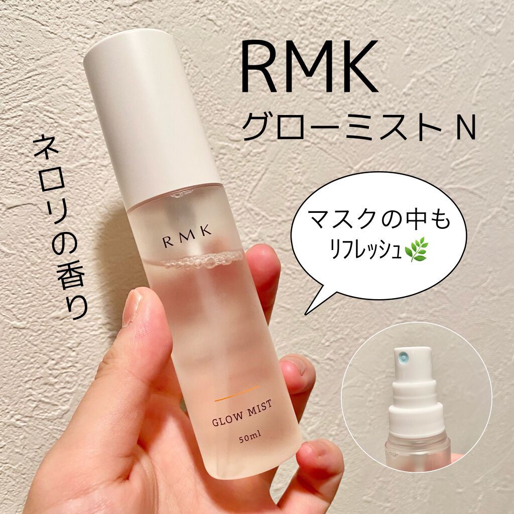 グローミスト N/RMK/ミスト状化粧水を使ったクチコミ（1枚目）
