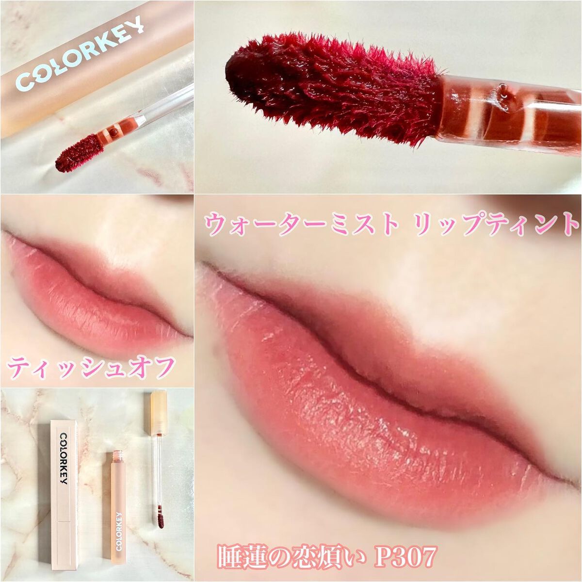 CKムースMリップ(通称:CKムース泥リップ)/COLORKEY/口紅を使ったクチコミ（2枚目）