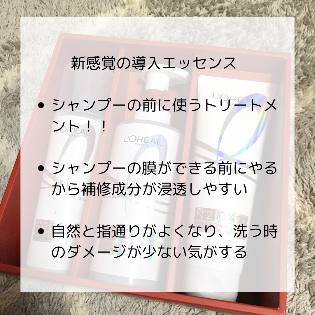 ロレアル パリ ボンド リペア シャンプー／コンディショナー/ロレアル パリ/市販シャンプーを使ったクチコミ（2枚目）