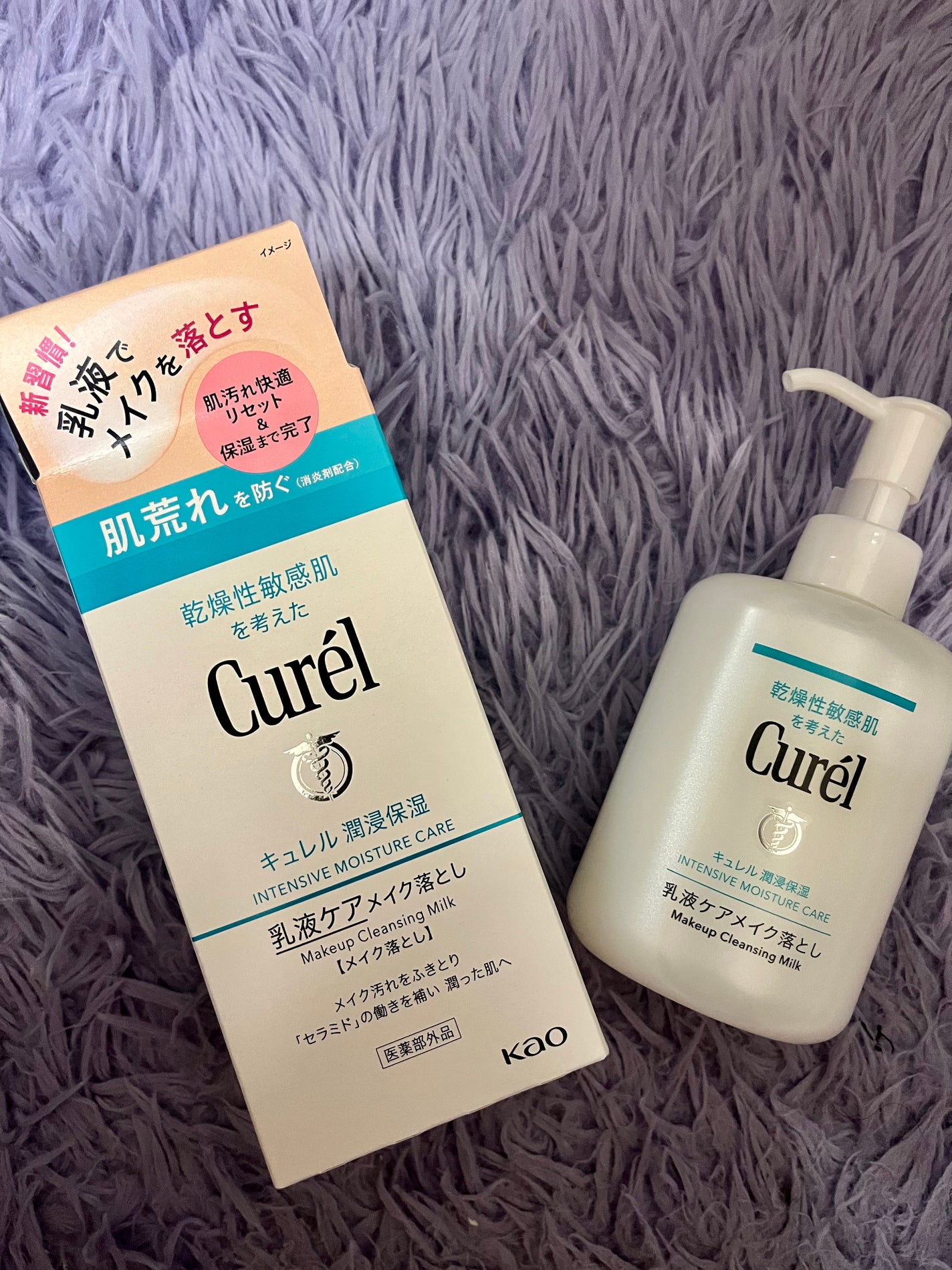 キュレル 潤浸保湿 乳液ケアメイク落とし/キュレル/ミルククレンジングを使ったクチコミ(1枚目)