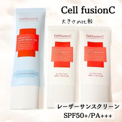 レーザーサンスクリーン 100/Cell Fusion C(セルフュージョンシー)/日焼け止めクリームを使ったクチコミ(10枚目)