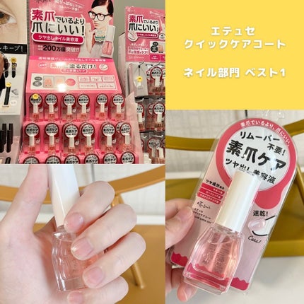 エテュセ クイックケアコート/ettusais/ネイルオイル・トリートメントを使ったクチコミ(4枚目)