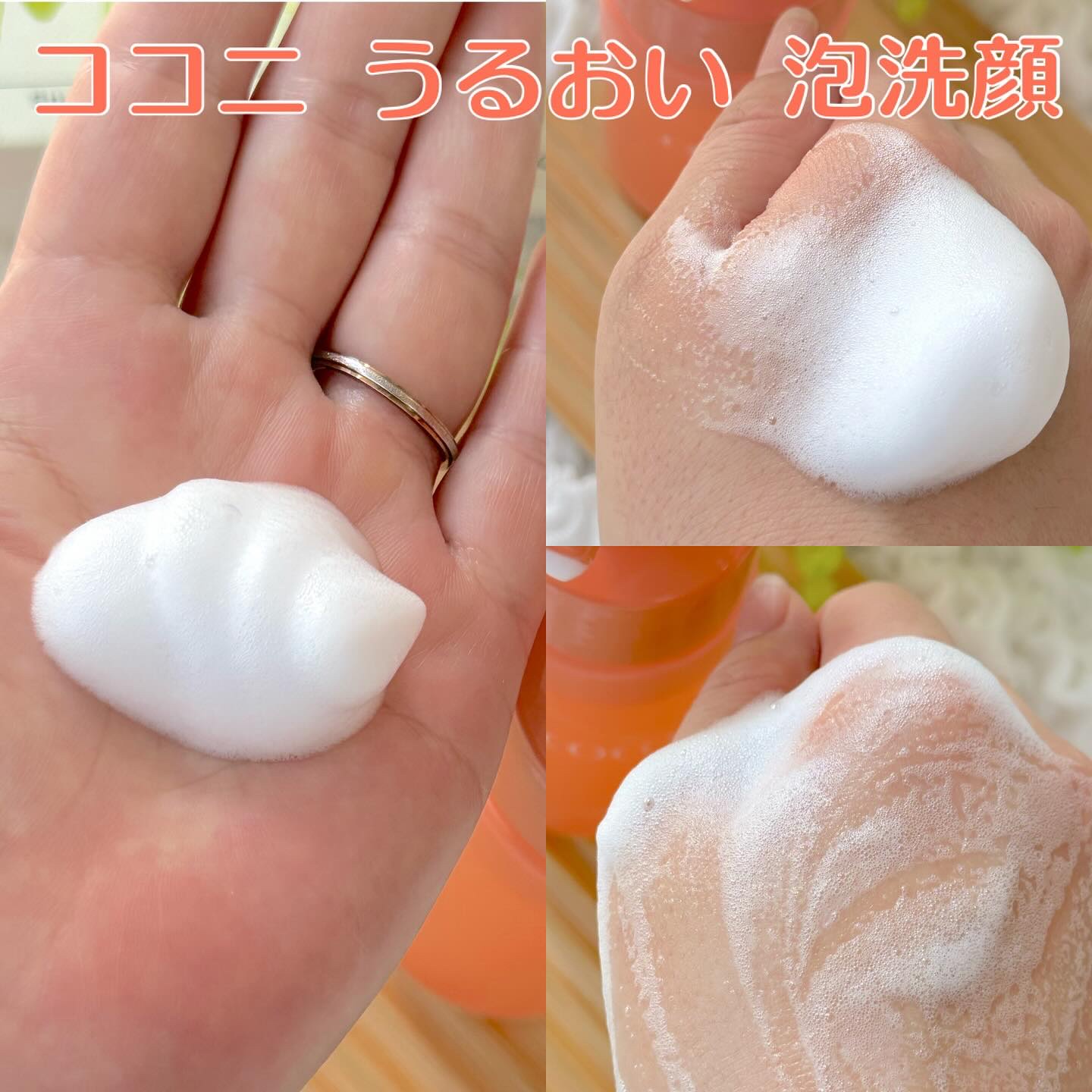 ココニ　うるおい泡洗顔/ダスキン/泡洗顔を使ったクチコミ（3枚目）