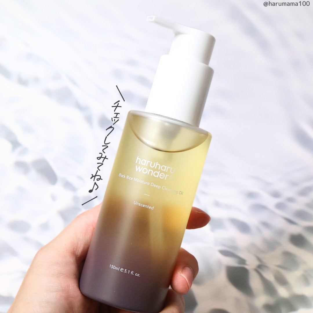 ブラックライス モイスチャー ディープクレンジングオイル/haruharu wonder/オイルクレンジングを使ったクチコミ(8枚目)