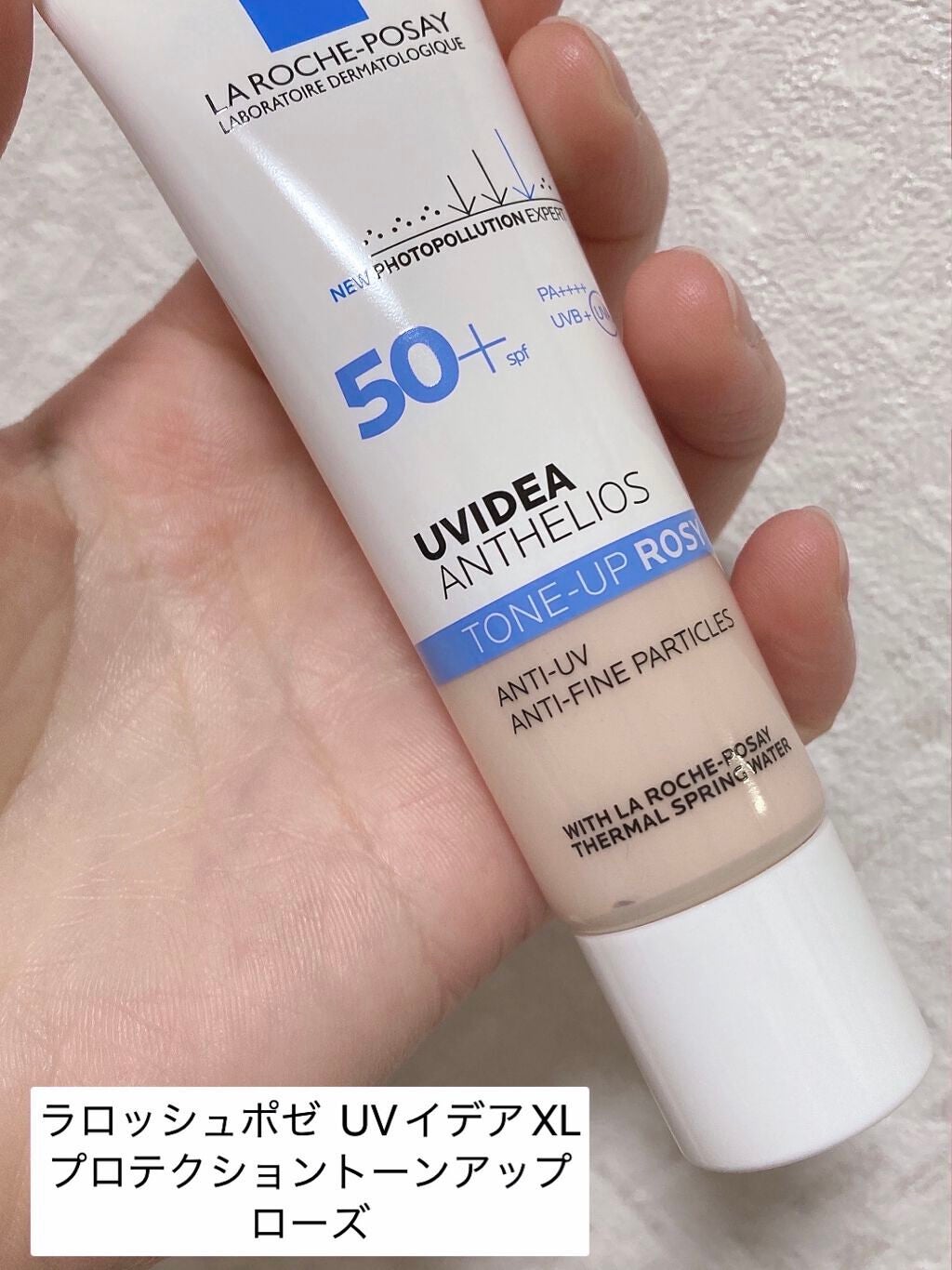 UVイデア XL プロテクショントーンアップ ローズ/ラ ロッシュ ポゼ/日焼け止めクリームを使ったクチコミ(1枚目)