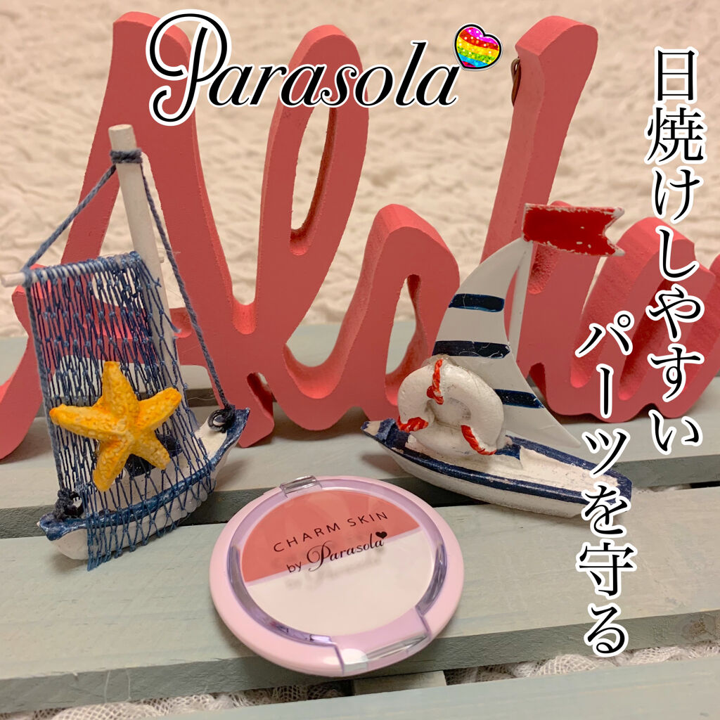 パラソーラ チャームスキン UVチーク＆ハイライト/ナリスアップ/日焼け止め・UVケアを使ったクチコミ（1枚目）