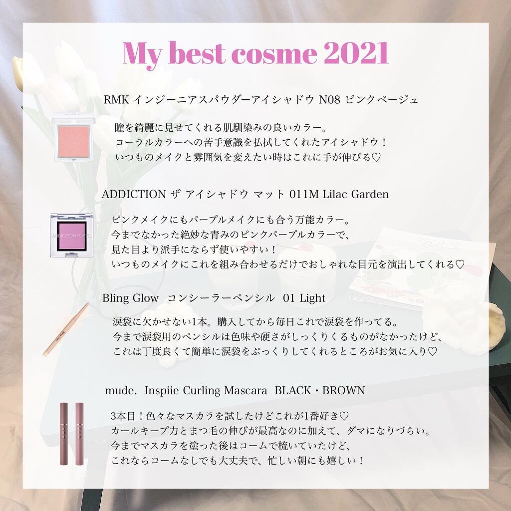 mari on LIPS ã.ð€Mybestcosme2021ð€1stCool-Winte..ãïŒ2æç®ïŒ