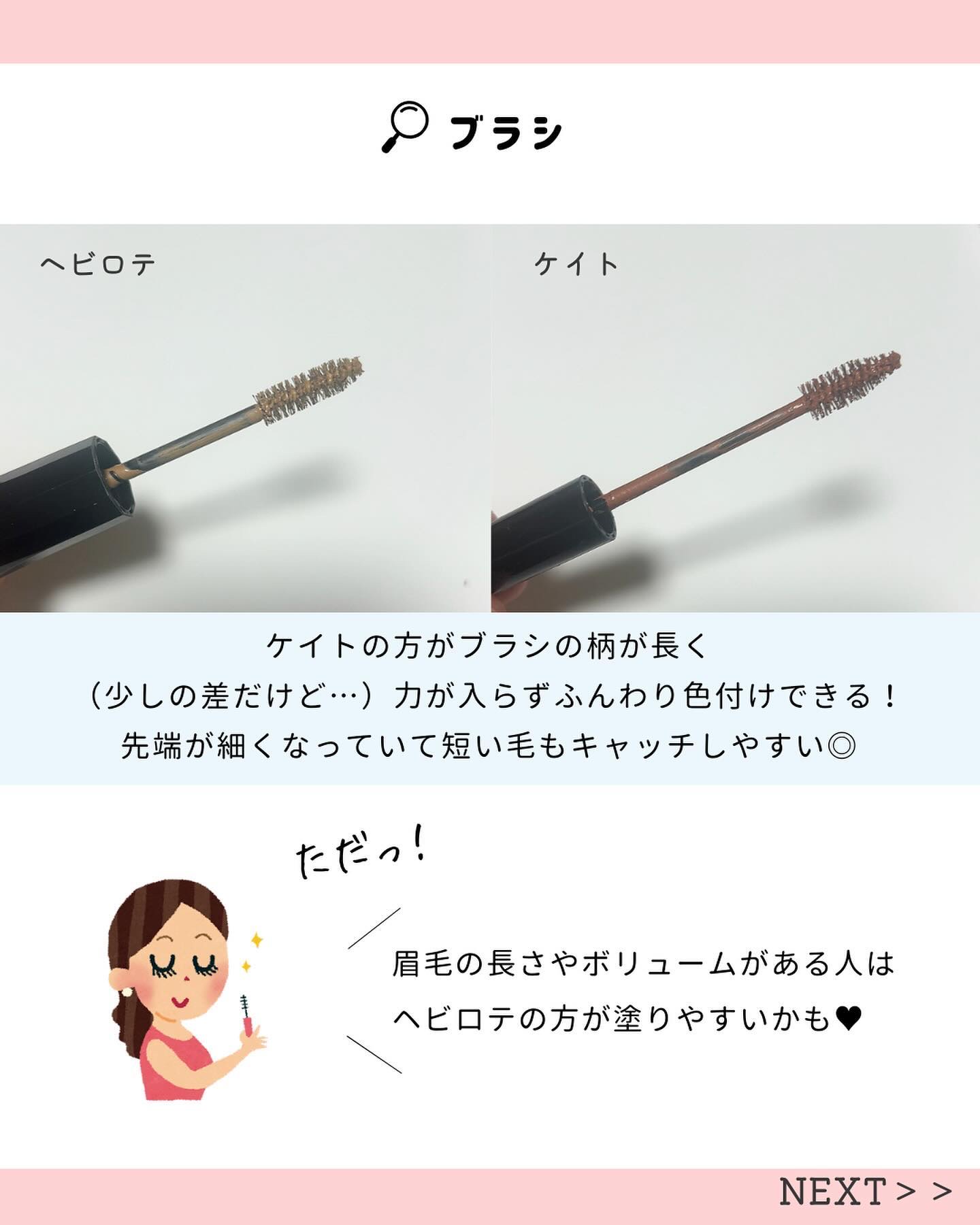 カラーリングアイブロウ/ヘビーローテーション/眉マスカラを使ったクチコミ（3枚目）