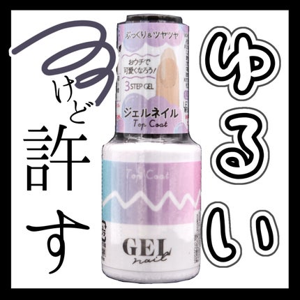 BRG ジェルネイル/DAISO/ジェルネイルを使ったクチコミ(1枚目)