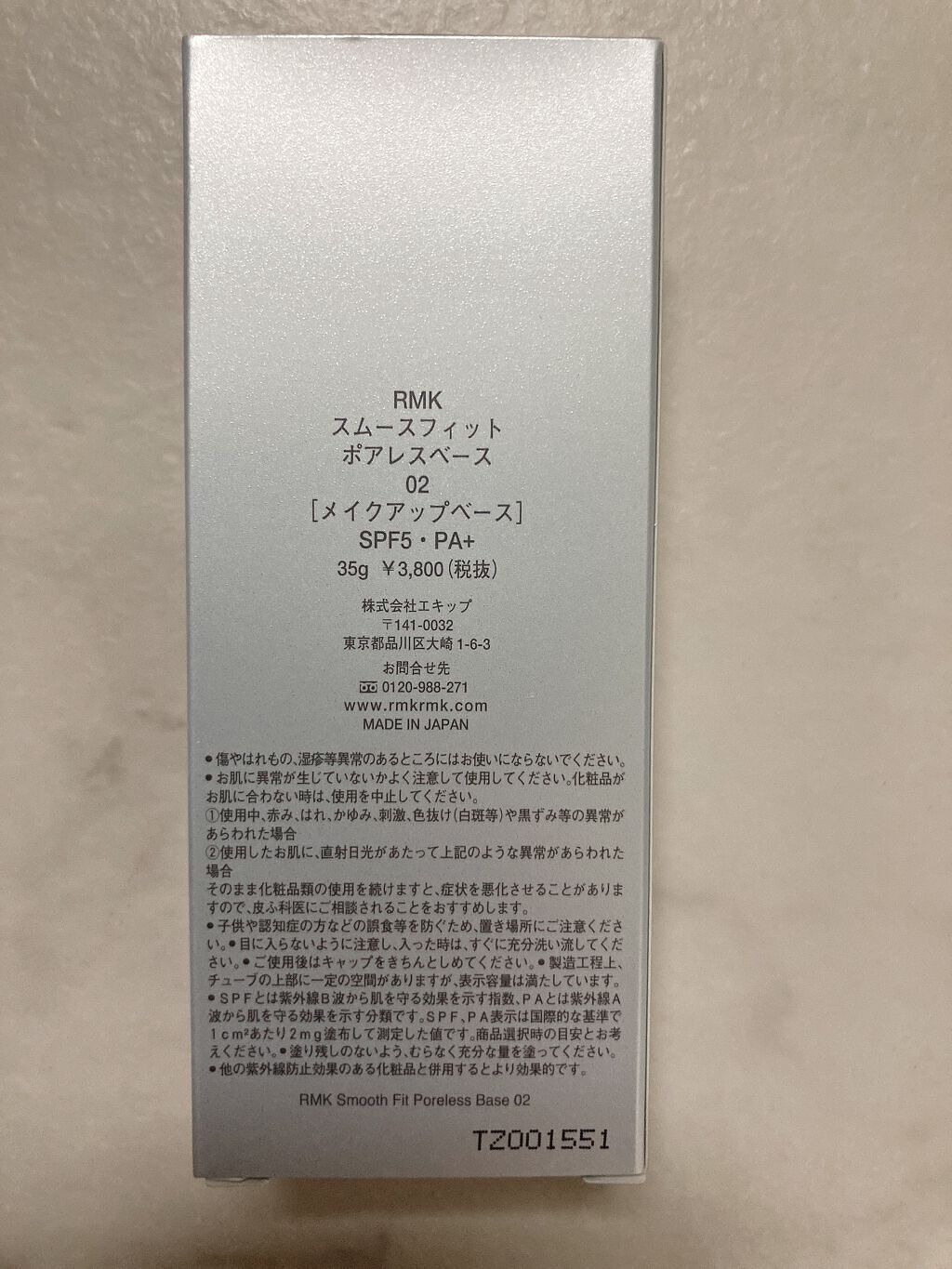 RMK スムースフィット ポアレスベース/RMK/化粧下地を使ったクチコミ（3枚目）