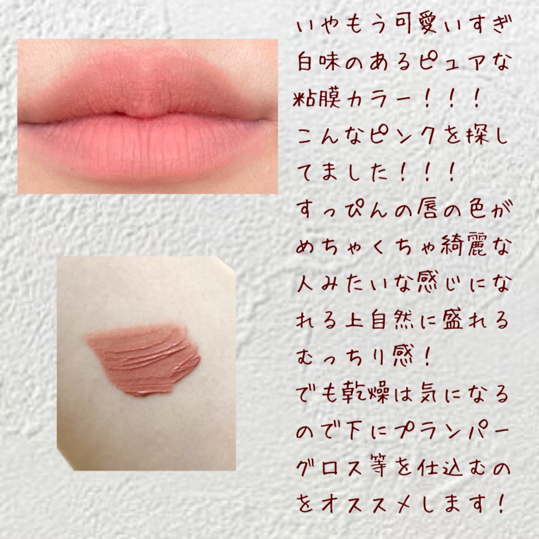 むっちリップR 103 はじまりピンク(限定)/b idol/口紅を使ったクチコミ（3枚目）