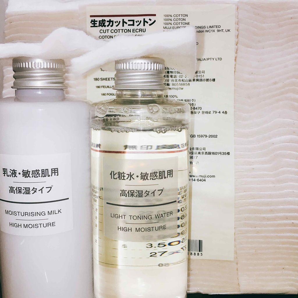 化粧水・敏感肌用・高保湿タイプ/無印良品/化粧水を使ったクチコミ（1枚目）