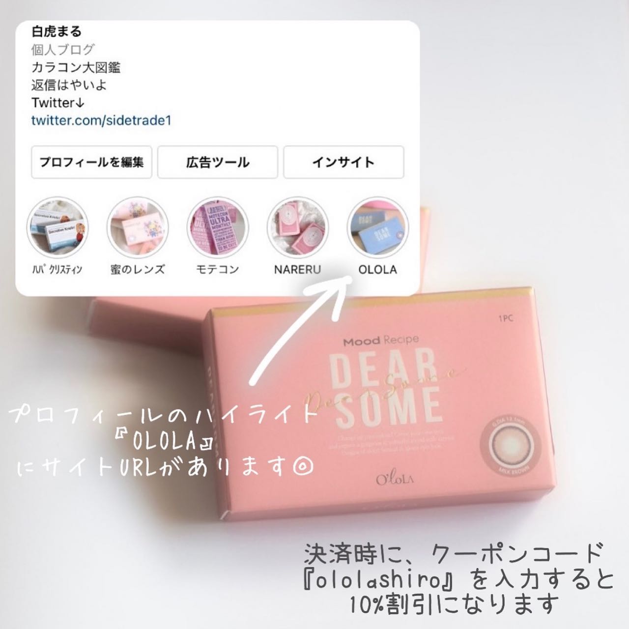 ディアサム(DearSome)/OLOLA/カラーコンタクトレンズを使ったクチコミ(5枚目)