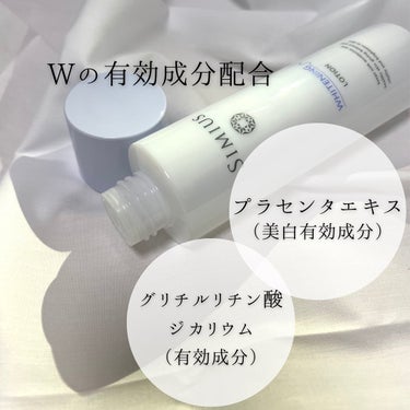 薬用美白ホワイトC化粧水/シミウス/化粧水を使ったクチコミ（2枚目）