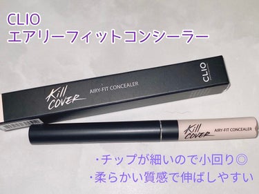 キル カバー エアリーフィット コンシーラー 1.5 FAIR/CLIO/リキッドコンシーラーを使ったクチコミ（1枚目）