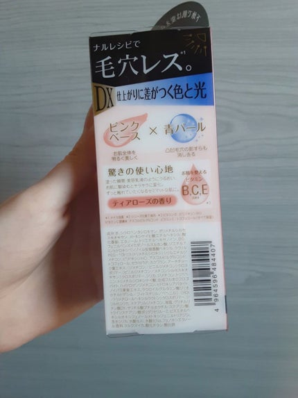 毛穴パテ職人 毛穴崩れ防止下地 25ml/毛穴パテ職人/化粧下地を使ったクチコミ(2枚目)